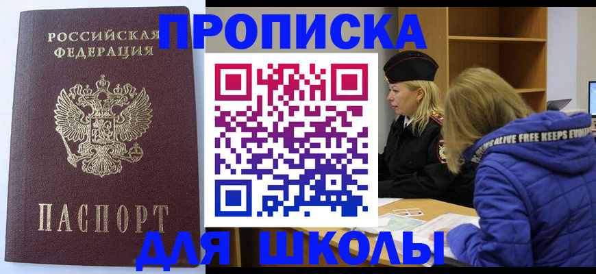 найти адрес прописки в Борисоглебске