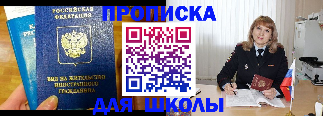 миграционный учет в Борисоглебске