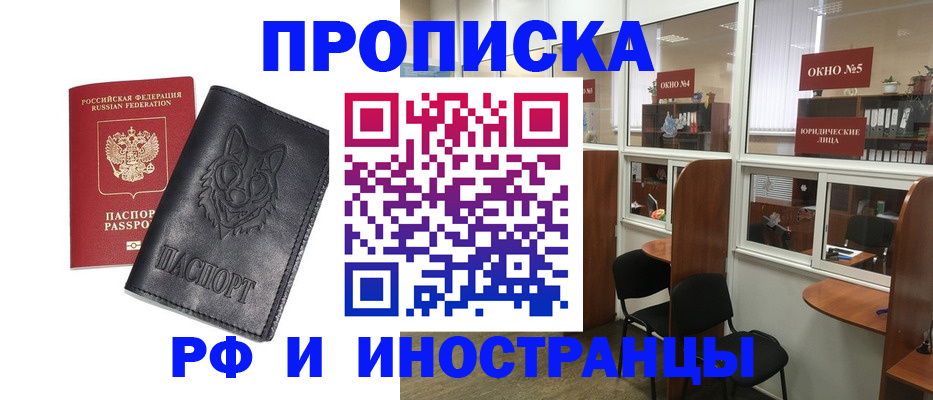 прописка ребенка в Борисоглебске