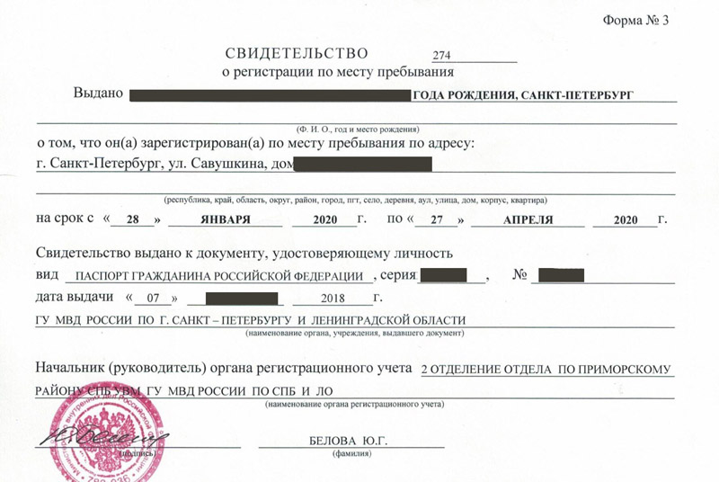 временная регистрация в Борисоглебске временная регистрация в Борисоглебске